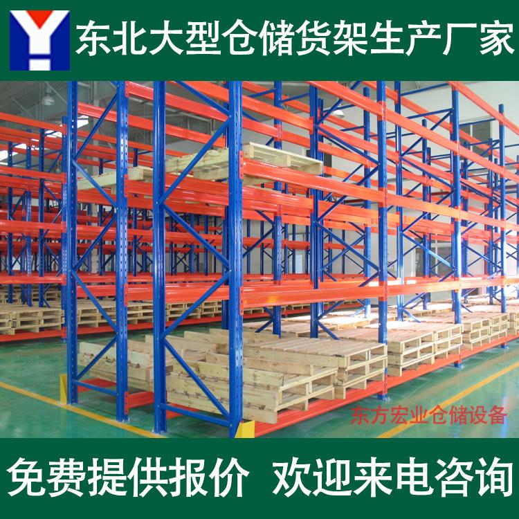 沈阳仓储货架批发厂家 库房货架定做 重型货架生产厂家