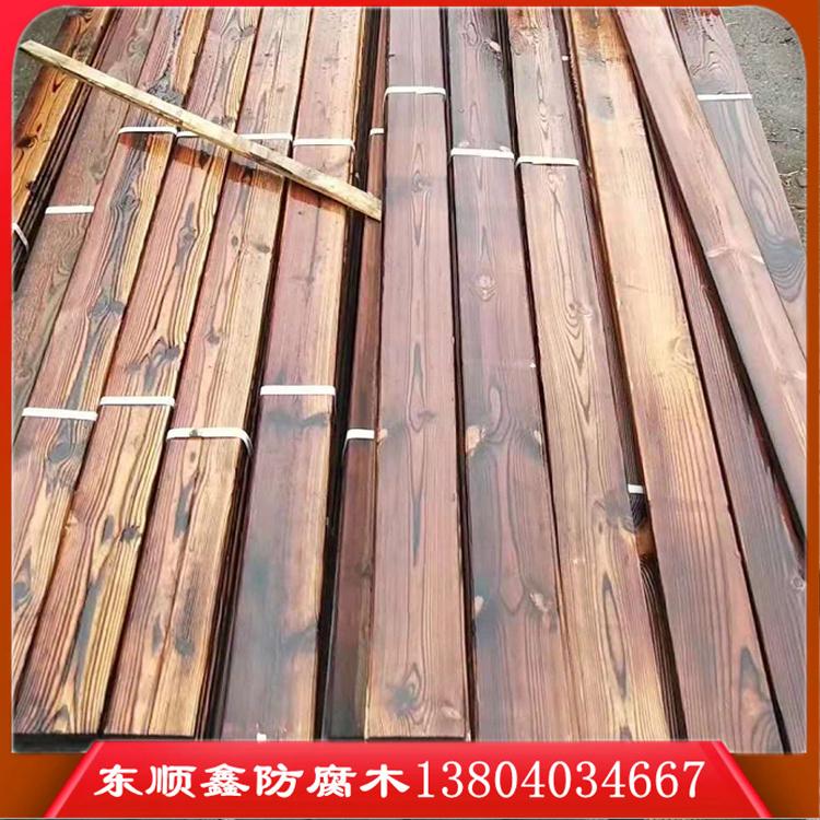 沈阳碳化木材  木方批发厂家 