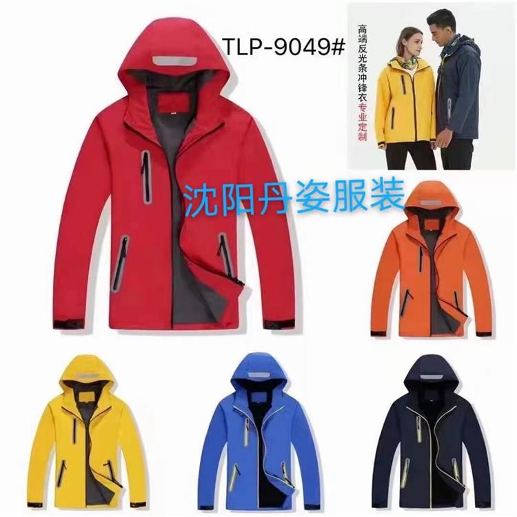 丹姿服装 棉帝纶 来祥定制 男女冲锋衣 全国售卖