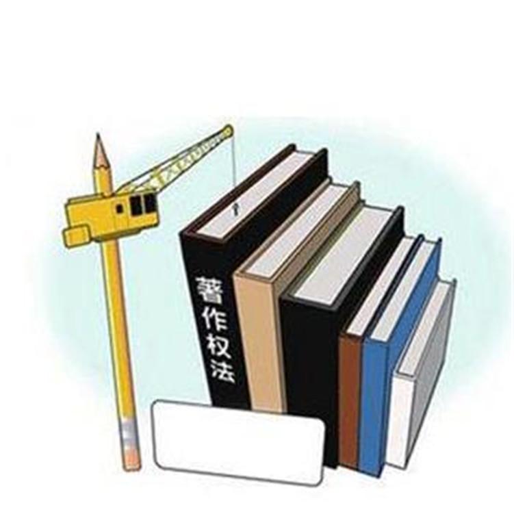 著作权登记 著作权登记中心 沈阳著作权登记
