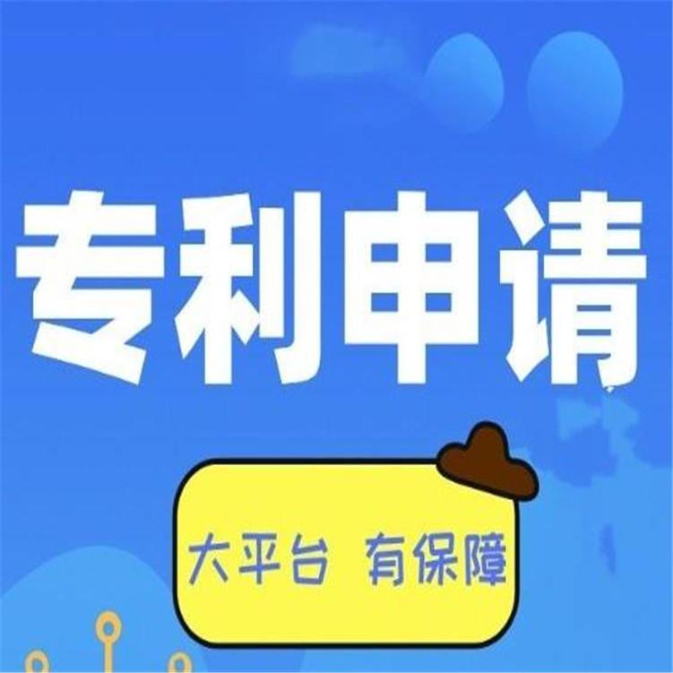 辽宁专利申请 专利申请流程 沈阳专利申请