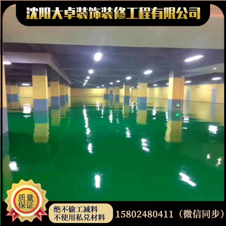 沈阳环氧地坪自流平 水性环氧地坪 水性底漆厂家