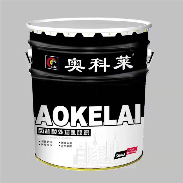 丙烯酸外墙乳胶漆 奥科莱供应 外墙乳胶漆 内墙乳胶漆 支持颜色定制