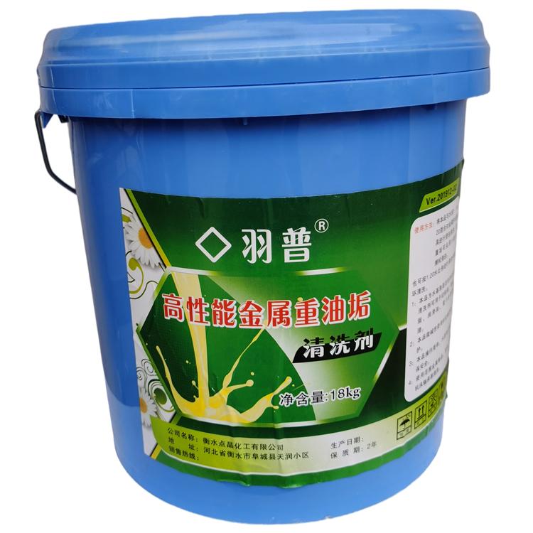 厂家供应 金属重油垢清洗剂 品质保证 价格优惠