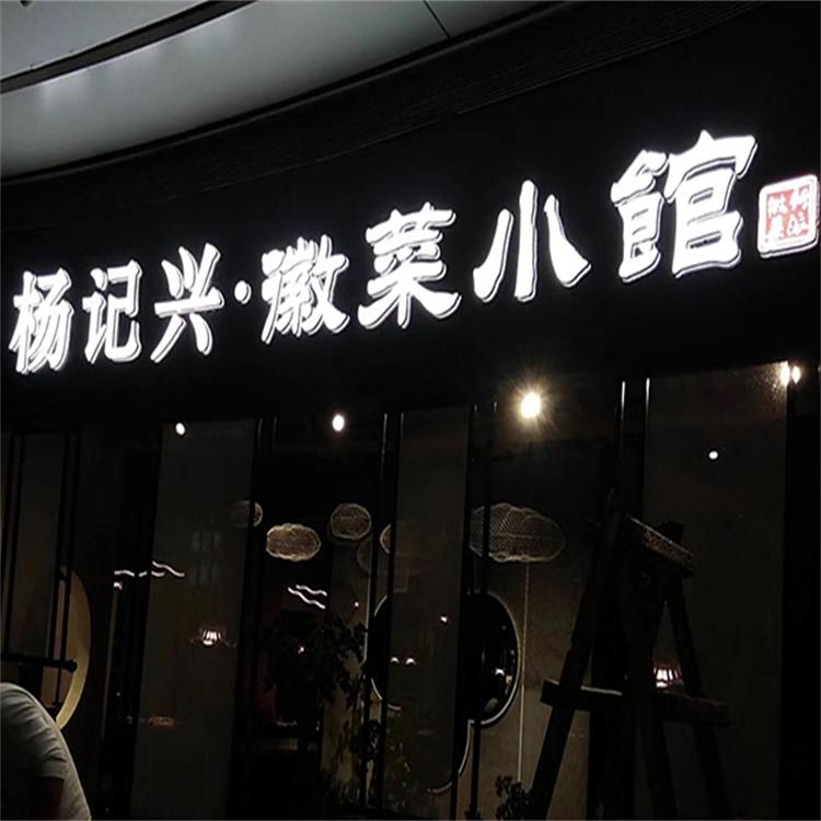 led发光字设计加工 企业背景墙 门市网点门头LOGO