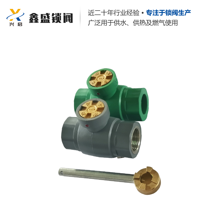 塑铜锁闭阀 塑铜锁闭阀