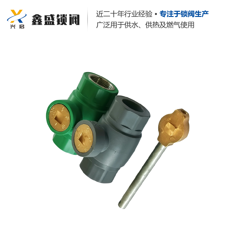 塑铜锁闭阀 塑铜锁闭阀