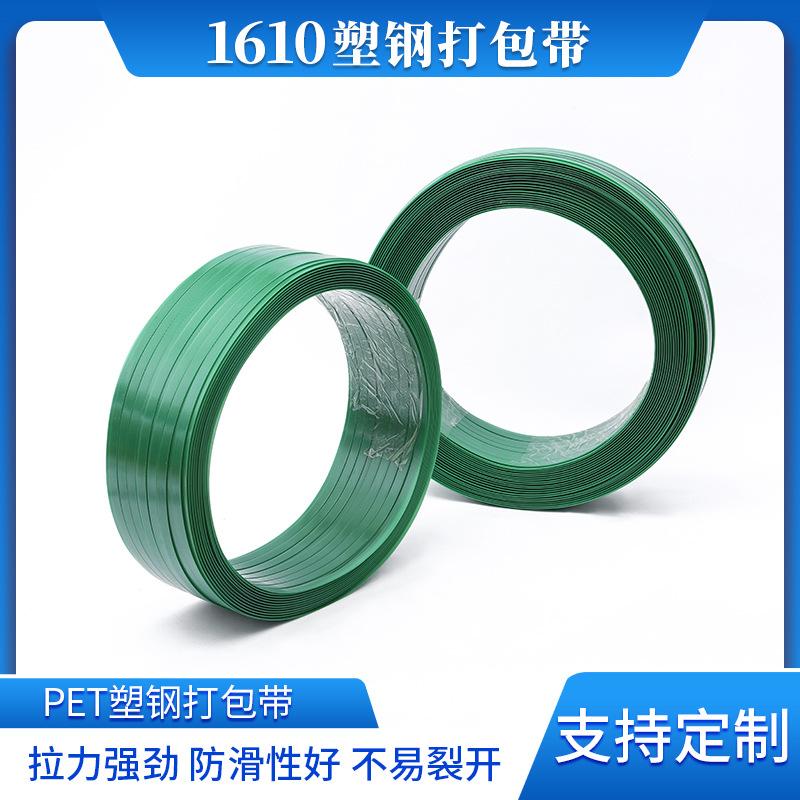 沈阳PET塑钢带12-36规格优质打包塑钢带丰金鑫包装