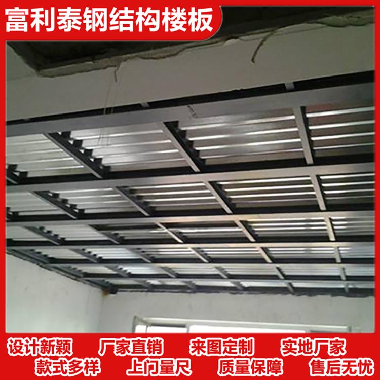 钢结构楼板 沈阳钢结构楼板厂家