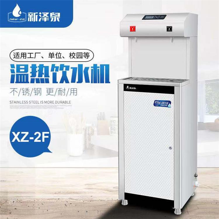 净水器精选商家  新泽泉XZ2F开水器  可预订饮水机
