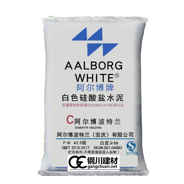 白色硅酸盐水泥 PW42.5级别白度大于89 防水速干