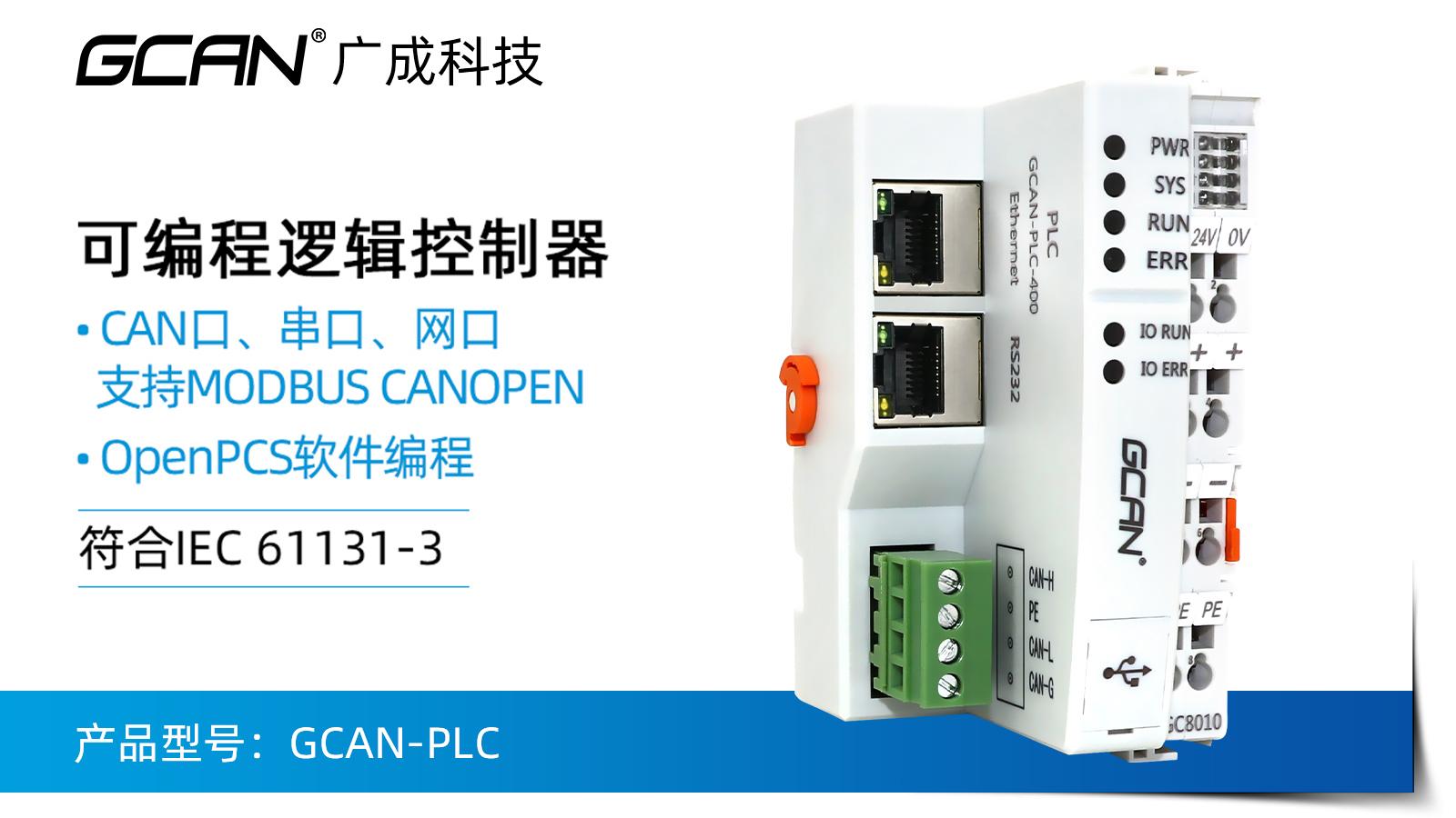 推荐一款超高性价比的小型可扩展PLC模块