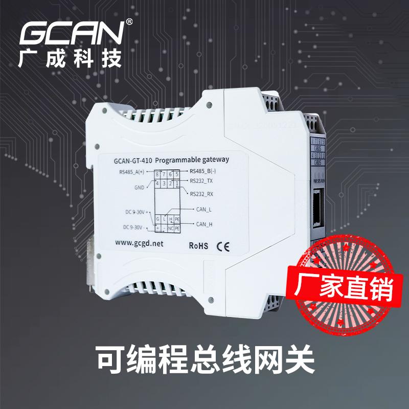 可编程智能网关 智能网关定制 可编程网关定制厂家