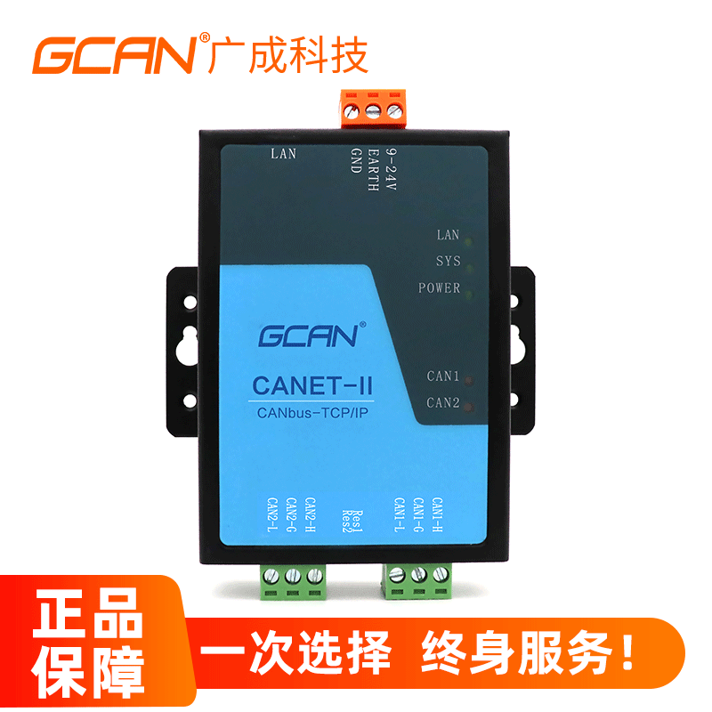广成科技工业级can转以太网模块采购厂商,现货供应