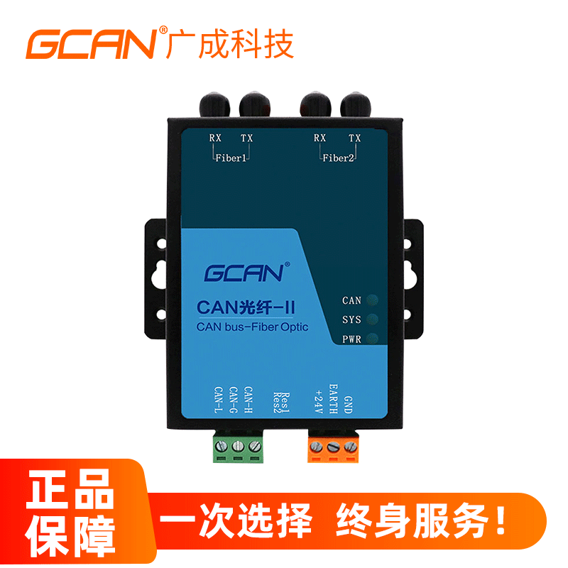 can总线转光纤环网设备,双路光单路can,支持环网功能