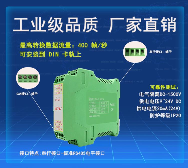 Modbus/RTU-CAN网关 CAN转Modbus协议  Modbus转CAN Modbus网关