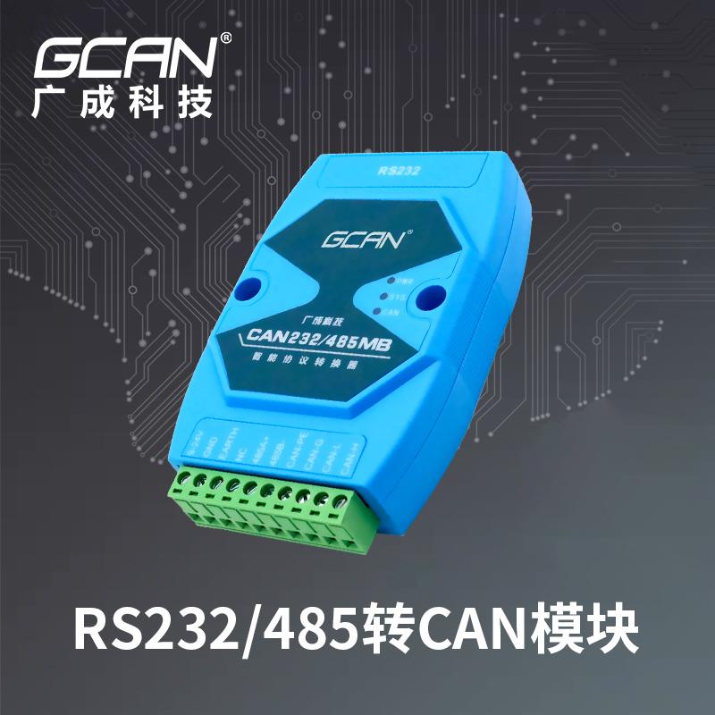 串口转CAN设备 CAN网关 串口转CAN转换器直销厂家