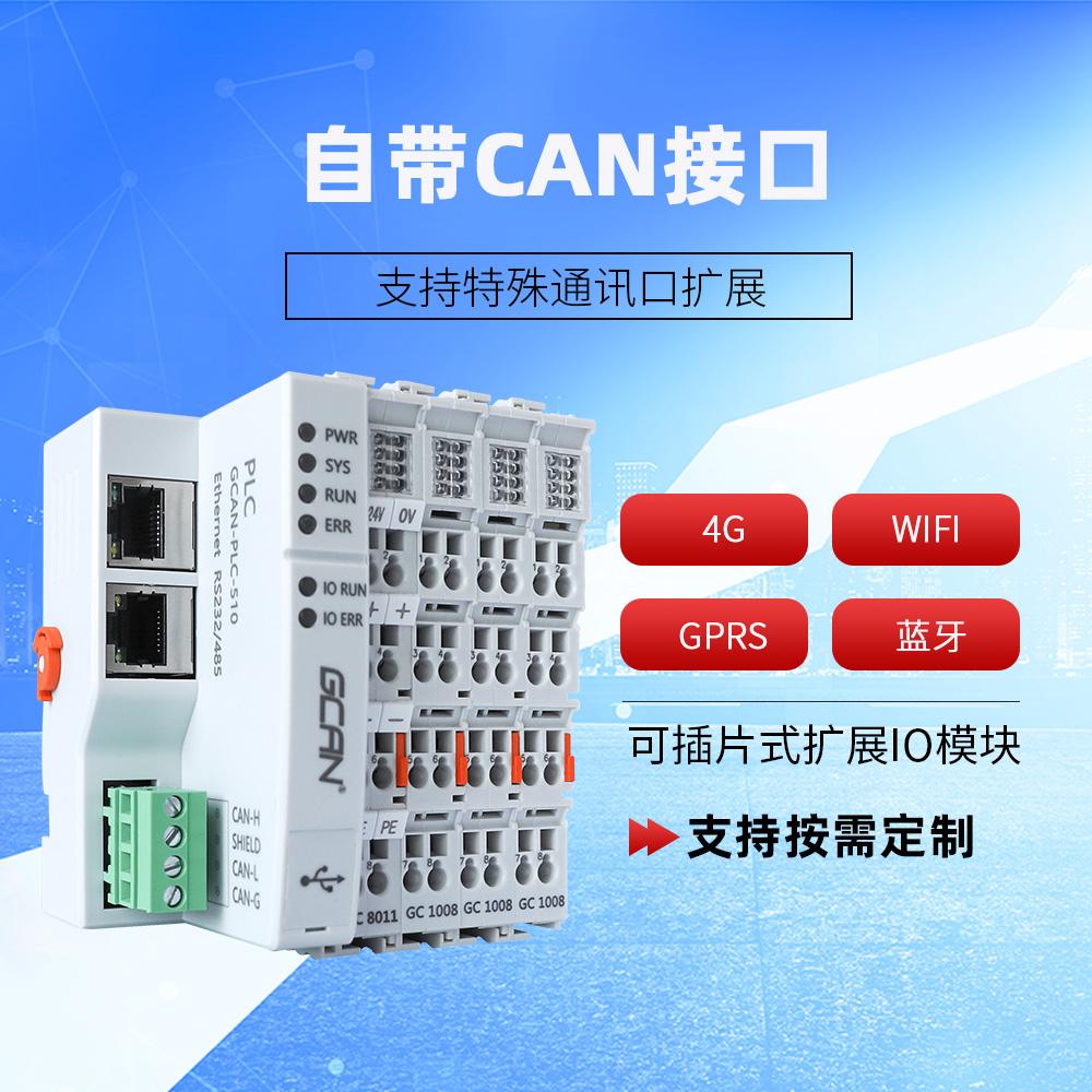广成科技国产PLC PLC设备 PLC控制器 PLC厂家