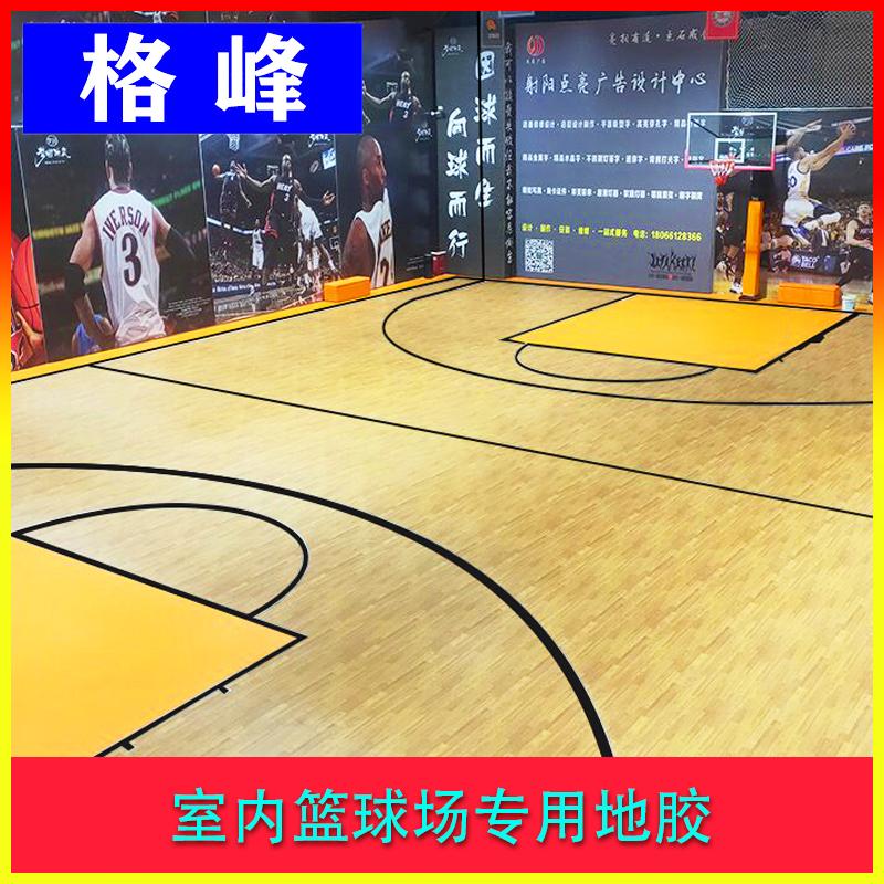 篮球场地胶 室内运动地板