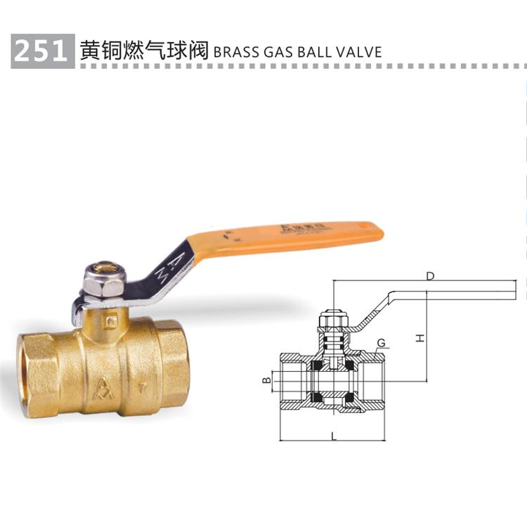 黄铜燃气球阀 埃美柯燃气球阀大全 十大阀门品牌