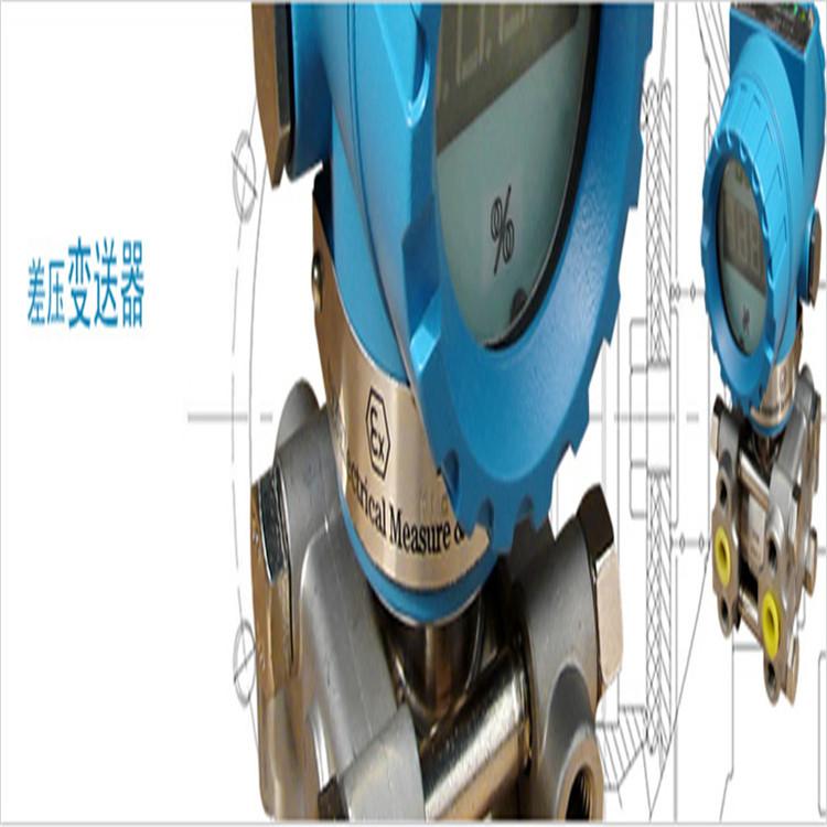 差压变送器厂家直销  沈阳格润差压变送器  多型号颜色可定制