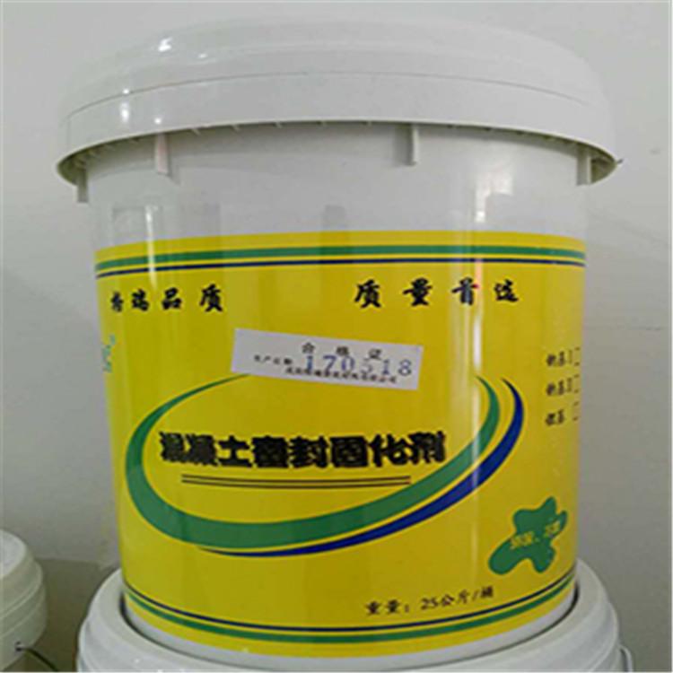 混泥土密封固化剂 地面密封固化剂 密封固化剂地坪 密封固化剂 水泥密封固化剂
