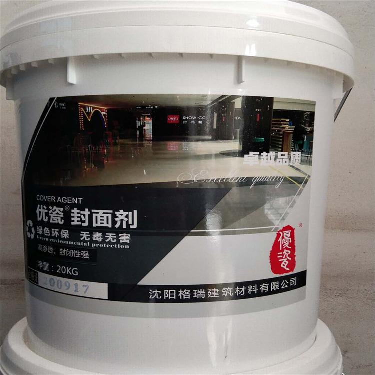 优瓷密封固化剂