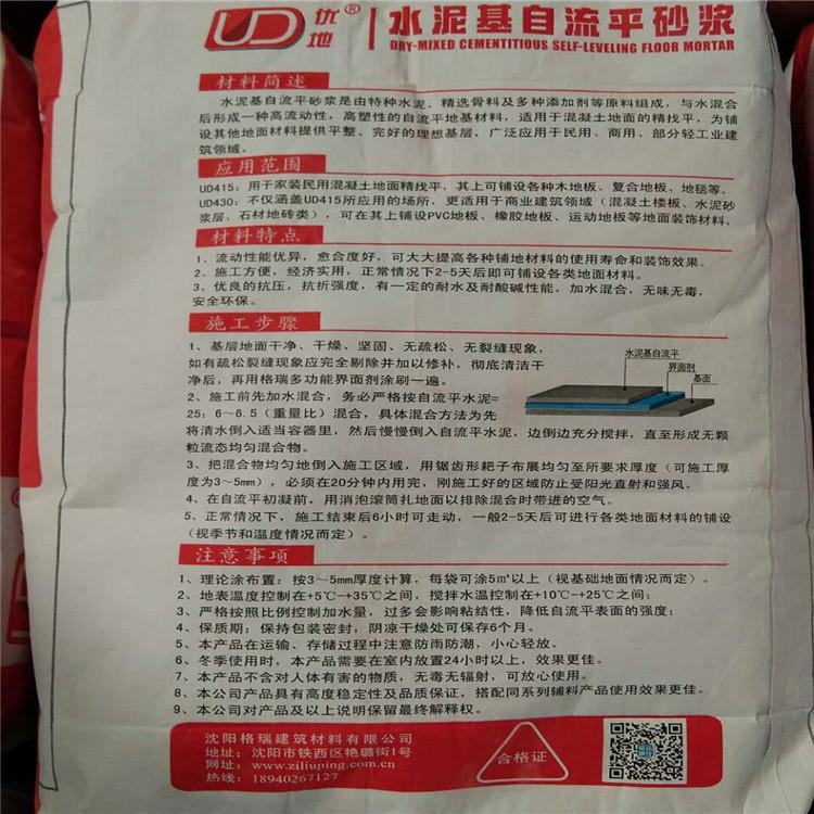 木地板自流平水泥