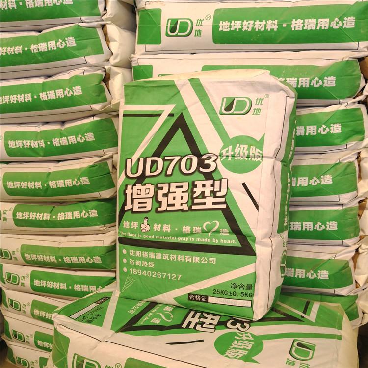 沈阳自流平厂家