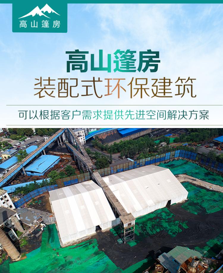 乌海篷房、物流仓储篷房、临时仓储篷房自主生产、质量保证