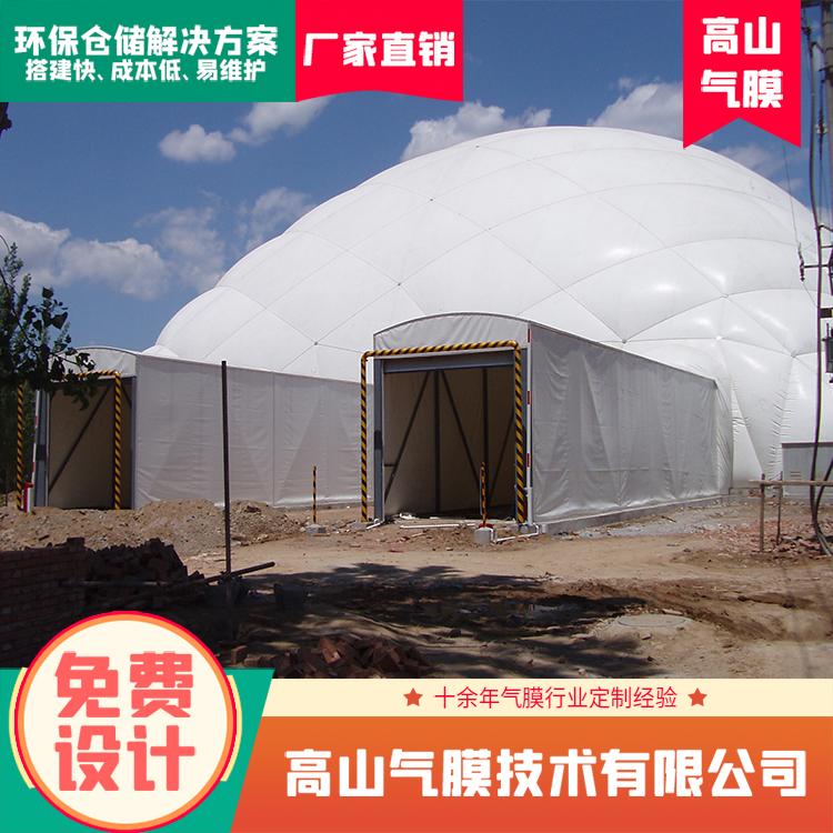 高山气膜 气膜环保仓储 气膜矿山环保