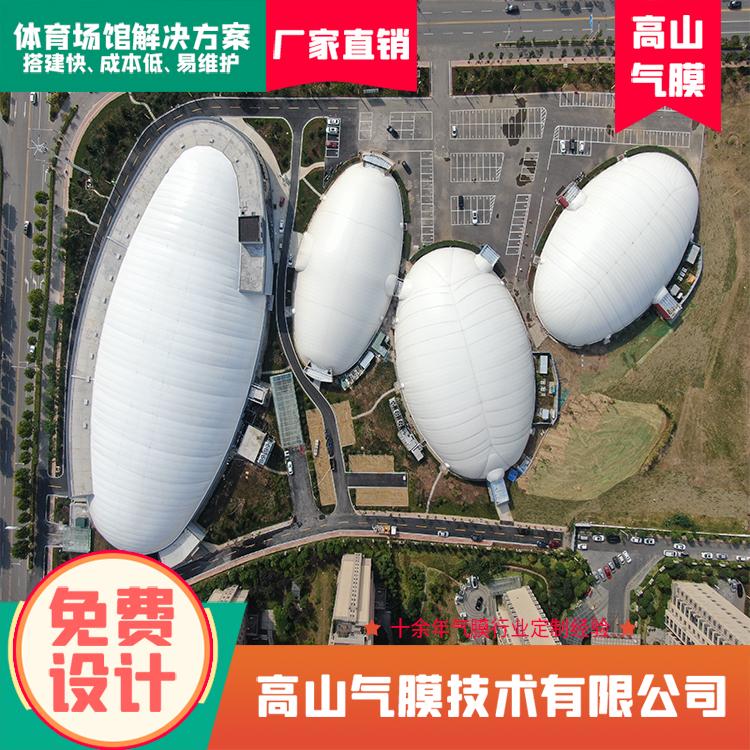 沈阳高山气膜 气膜篮球馆 气膜体育场馆 跨度大搭建快
