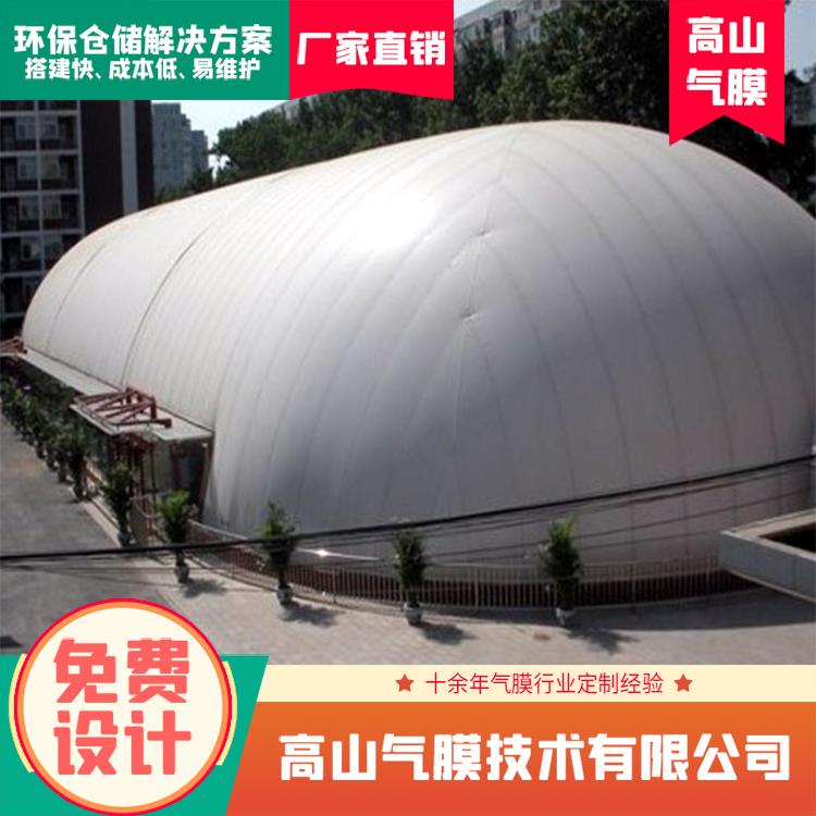 气膜环保 气膜仓储 库房存储 粉尘储存
