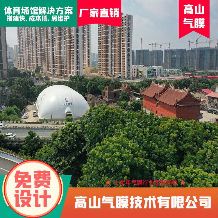 枣庄气膜滑雪场馆搭建 球场气膜 跨度大 厂家直销 欢迎咨询