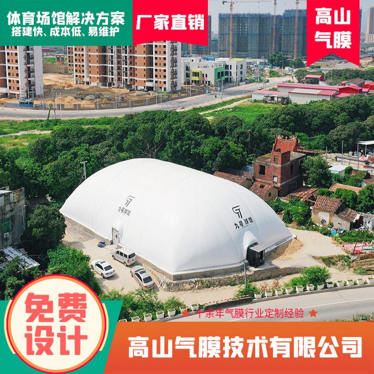 江苏体育馆气膜厂家，充气膜运动馆，气膜羽毛球馆造价