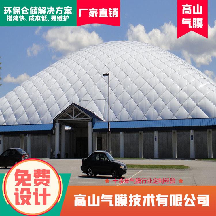 环保煤棚全封闭智能气膜，大型充气膜仓库，气膜结构建筑