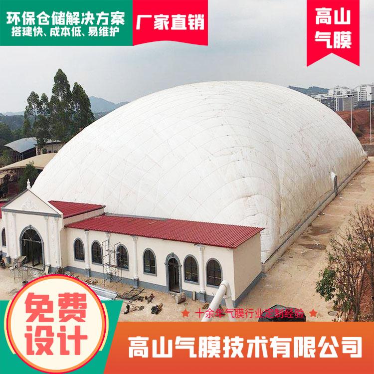 淮南气膜馆厂家，大型仓储气膜，气膜煤棚搭建