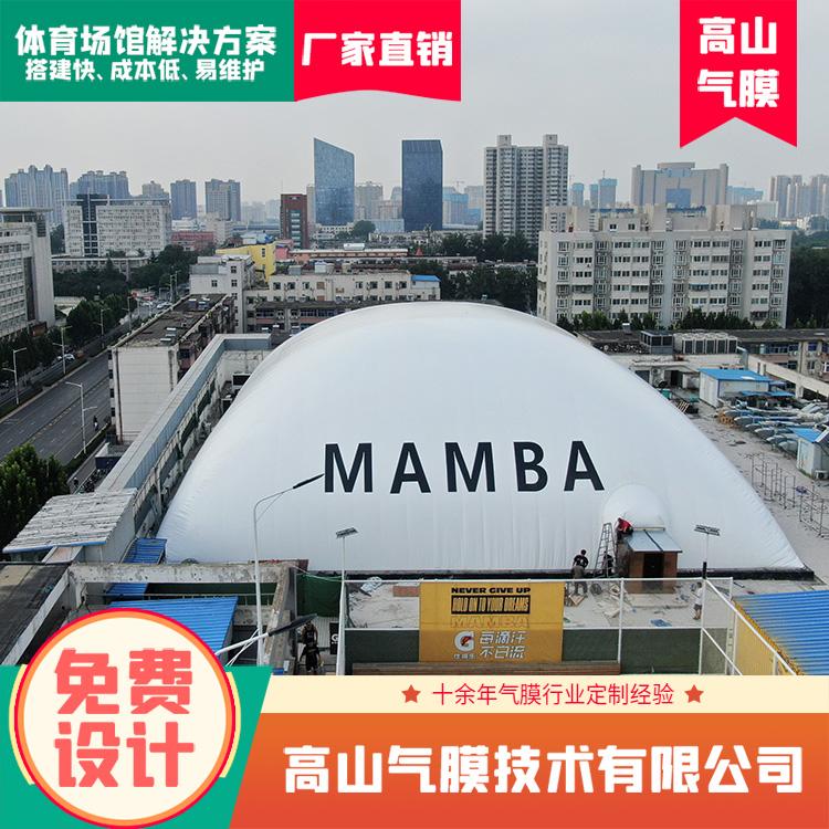 重庆楼顶气膜篮球馆-高山气膜体育场馆解决方案