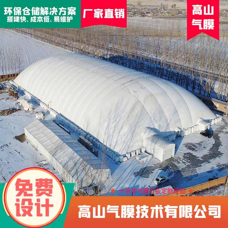 新型气承式膜结构，气膜体育场馆，充气膜仓库厂家直营