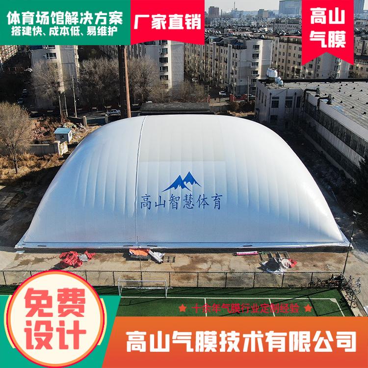 气膜艺术展馆，滑冰滑雪场气膜体育馆，新型充气式建筑