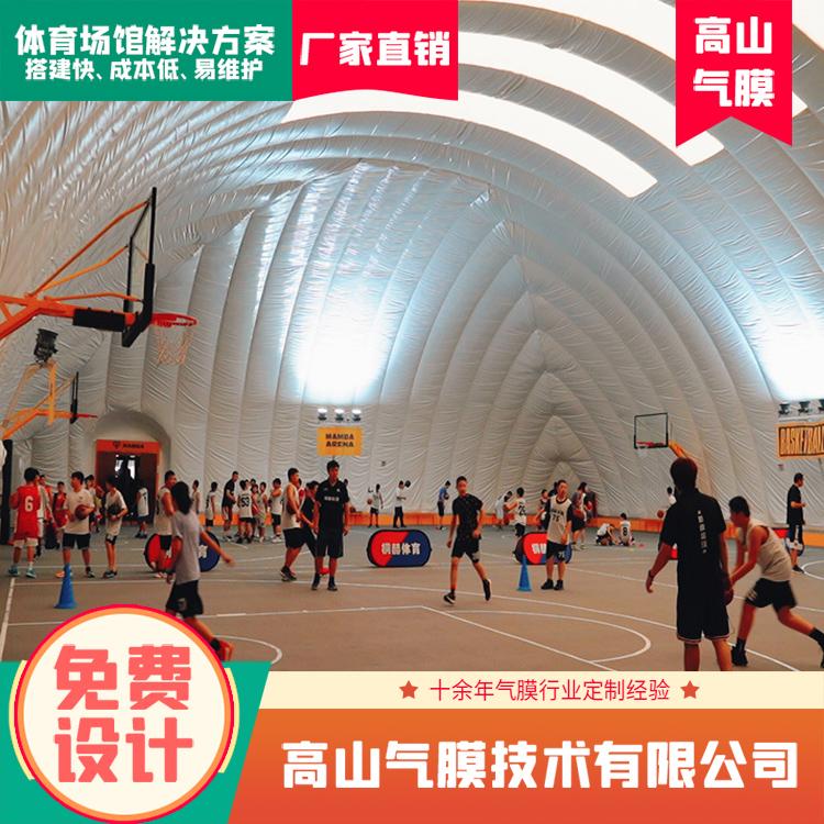焦作充气膜体育馆，气膜篮球馆足球馆生产，充气膜建筑