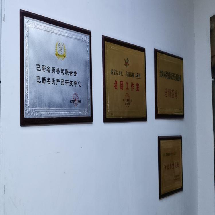 辽宁省餐饮烹饪行业协会