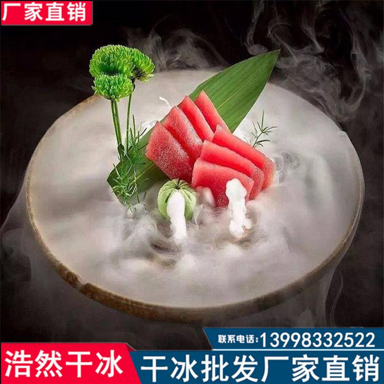 沈阳食用级干冰 生鲜干冰批发