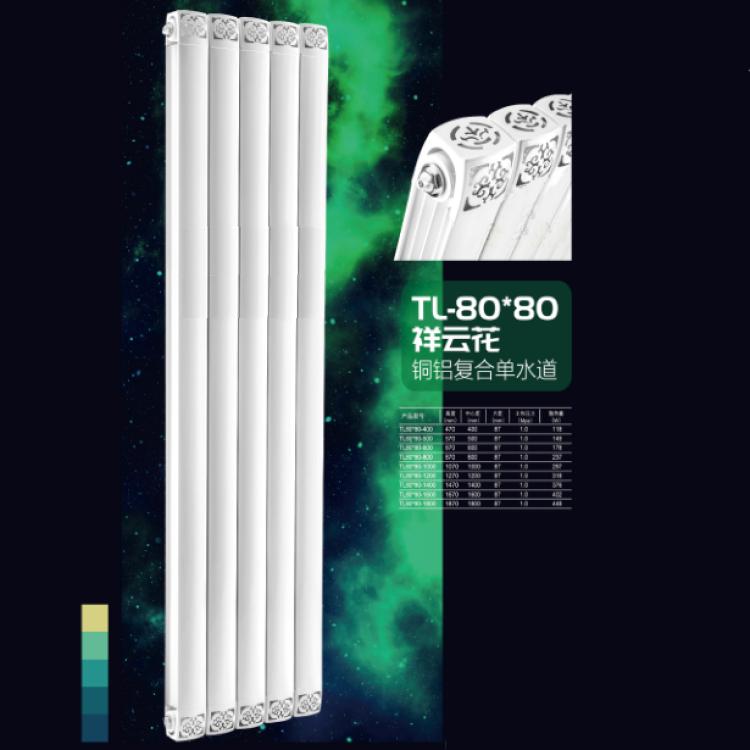 家用散热器 钢铝复合散热器 沈阳散热器销售