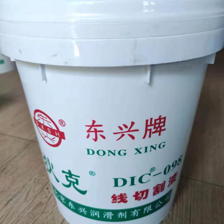 东兴牌 狄克DIC-098 线切割液 线切割机床工作液厂家 沈阳线切割机床工作液