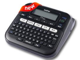 兄弟标签机、Brother PT-D210、入门级线缆标签打印机、通信电力手持打印机