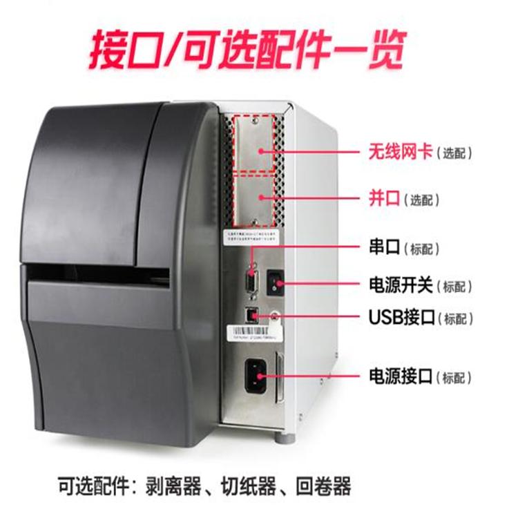 斑马条码打印机 ZT230 203DPI 珠宝标签打印