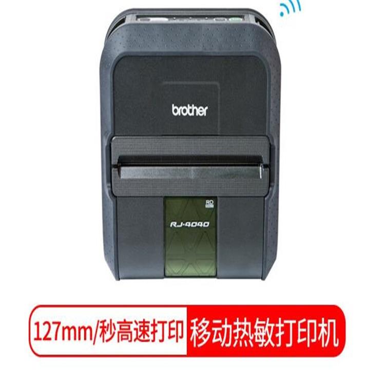 兄弟标签机RJ-3150 203DPI热敏彩色标签打印