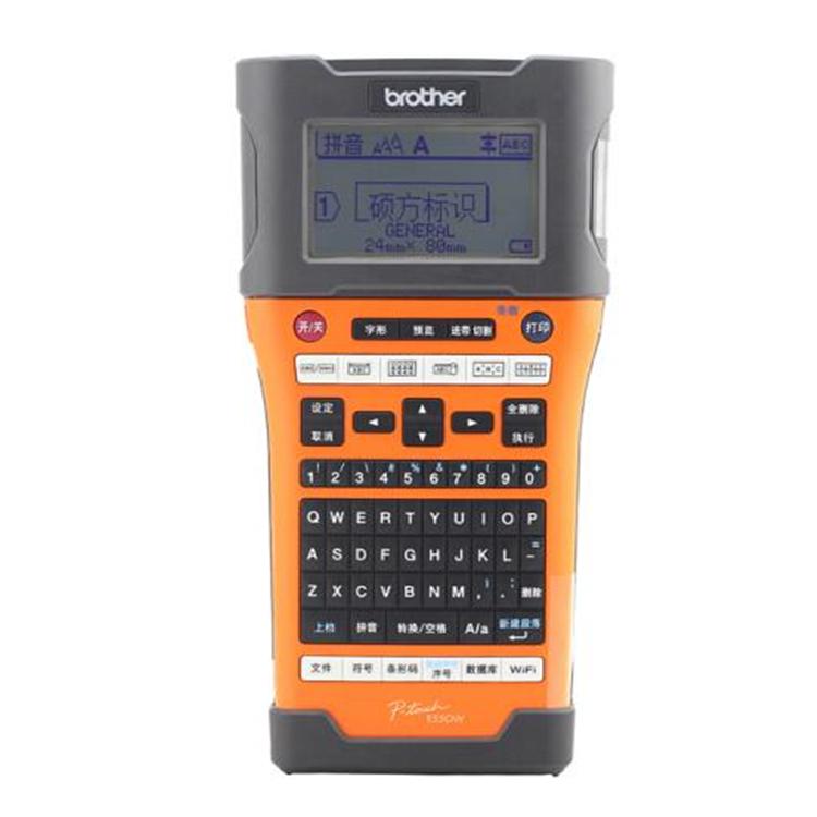 兄弟标签机PT-E550W 180DPI便携式商品标签打印