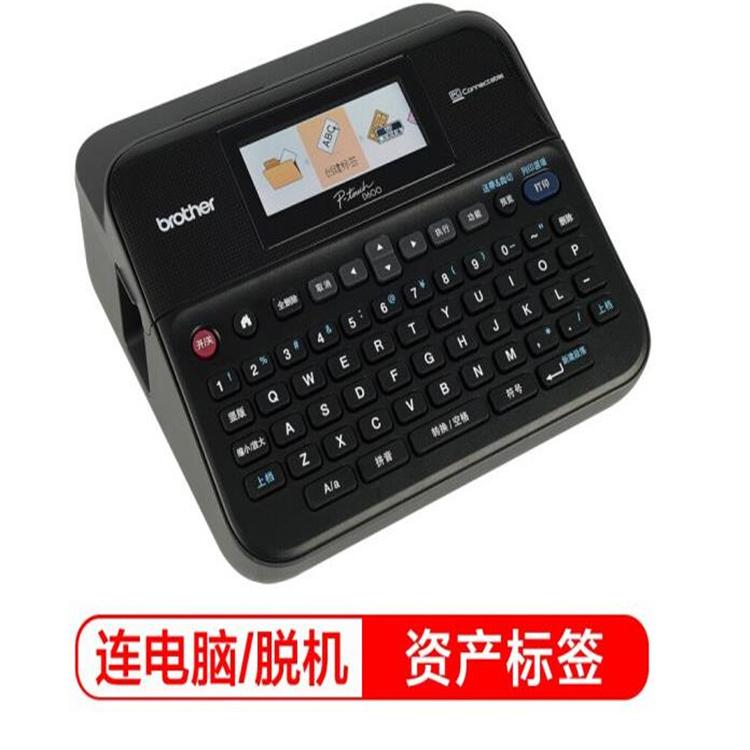 桌面标准型首饰标签  热转印式 360DPI 兄弟PT-D600 标签打印机